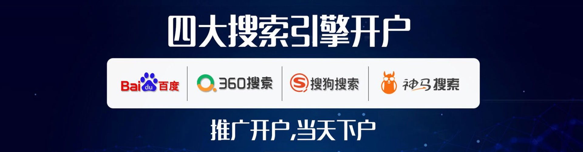 招远百度推广优化